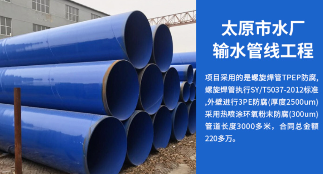 文昌太原市输水管厂工程