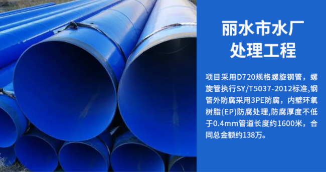 文昌丽水水处理管道工程